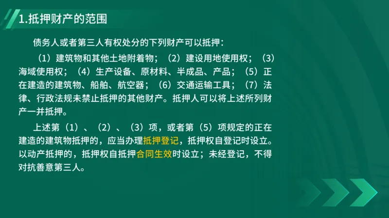 25年一建《工程法规》精讲第1章5~9节讲义在线版_2026年一建法规_2025年一建法规SVIP_02-基础精讲✿高端面授✿深度强化_22-法规《教材精讲班》刘老师YL