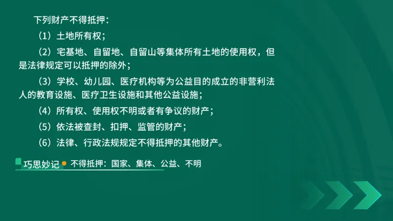 25年一建《工程法规》精讲第1章5~9节讲义在线版_2026年一建法规_2025年一建法规SVIP_02-基础精讲✿高端面授✿深度强化_22-法规《教材精讲班》刘老师YL