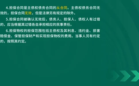 25年一建《工程法规》精讲第1章5~9节讲义在线版_2026年一建法规_2025年一建法规SVIP_02-基础精讲✿高端面授✿深度强化_22-法规《教材精讲班》刘老师YL