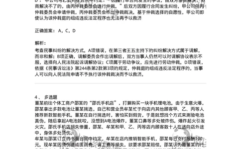 504050101-民事诉讼与民事诉讼法-196943_军队文职(1)_01.军队文职真题-专业课_（全）版本一（历年真题+章节练习+模拟题）_法学(军队文职)_章节练习_题目+解析