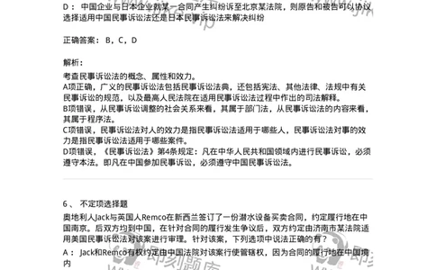 504050101-民事诉讼与民事诉讼法-196943_军队文职(1)_01.军队文职真题-专业课_（全）版本一（历年真题+章节练习+模拟题）_法学(军队文职)_章节练习_题目+解析