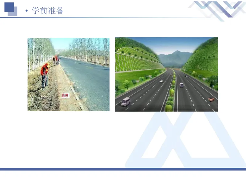 01.2026卢小东-恒考点精析（赢跑课）-公路实务1_2026年一级建造师_2026年一建公路_2026年一建公路SVIP_2026一建公路SVIP_02-基础精讲✿高端面授✿深度强化_讲义