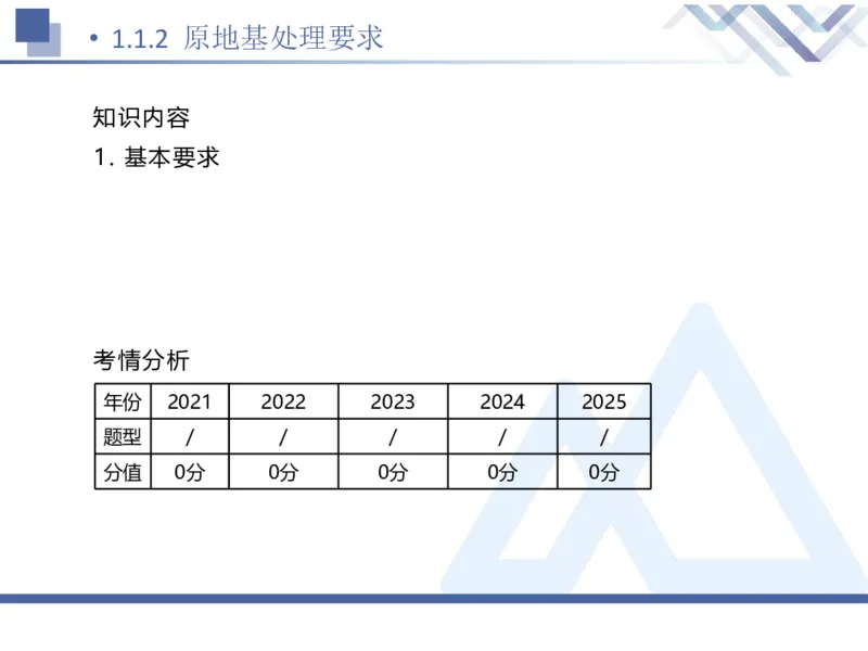 01.2026卢小东-恒考点精析（赢跑课）-公路实务1_2026年一级建造师_2026年一建公路_2026年一建公路SVIP_2026一建公路SVIP_02-基础精讲✿高端面授✿深度强化_讲义