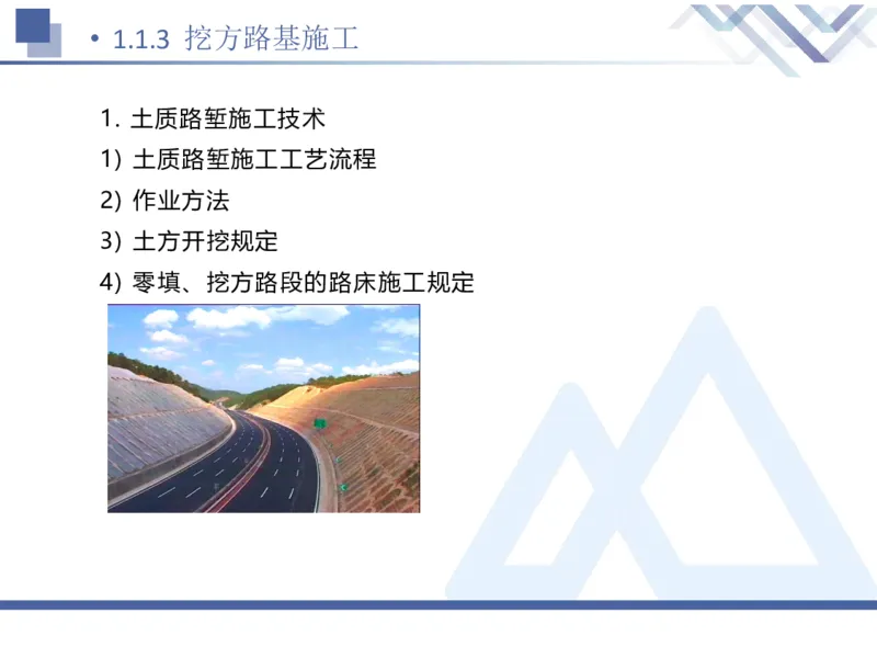 01.2026卢小东-恒考点精析（赢跑课）-公路实务1_2026年一级建造师_2026年一建公路_2026年一建公路SVIP_2026一建公路SVIP_02-基础精讲✿高端面授✿深度强化_讲义