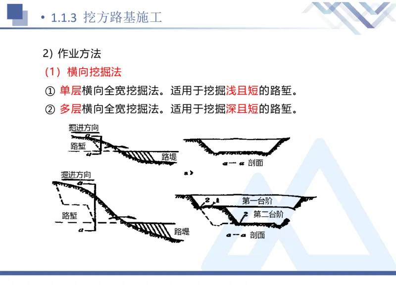 01.2026卢小东-恒考点精析（赢跑课）-公路实务1_2026年一级建造师_2026年一建公路_2026年一建公路SVIP_2026一建公路SVIP_02-基础精讲✿高端面授✿深度强化_讲义