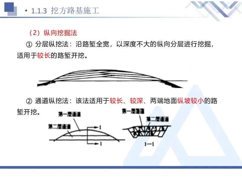 01.2026卢小东-恒考点精析（赢跑课）-公路实务1_2026年一级建造师_2026年一建公路_2026年一建公路SVIP_2026一建公路SVIP_02-基础精讲✿高端面授✿深度强化_讲义