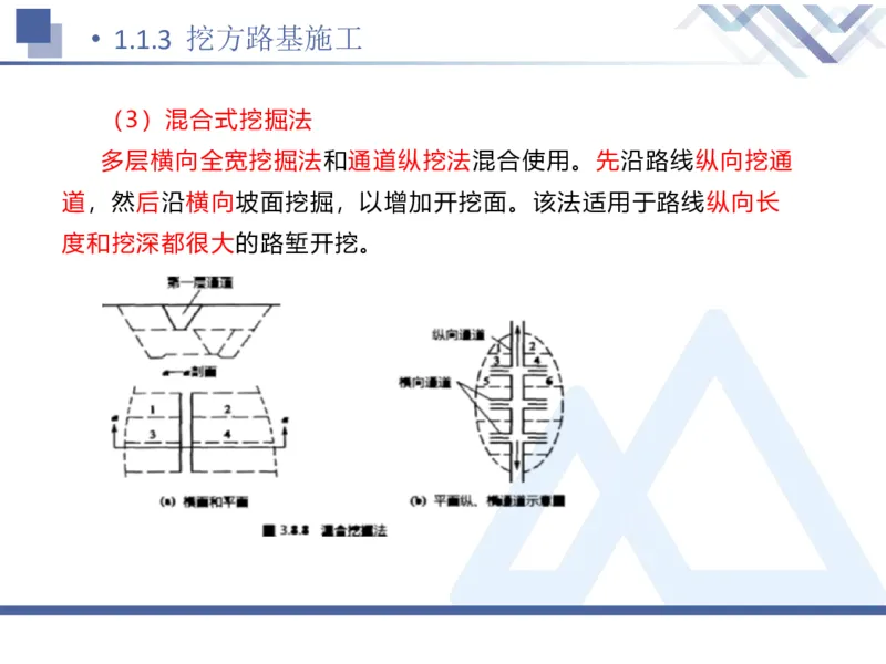 01.2026卢小东-恒考点精析（赢跑课）-公路实务1_2026年一级建造师_2026年一建公路_2026年一建公路SVIP_2026一建公路SVIP_02-基础精讲✿高端面授✿深度强化_讲义