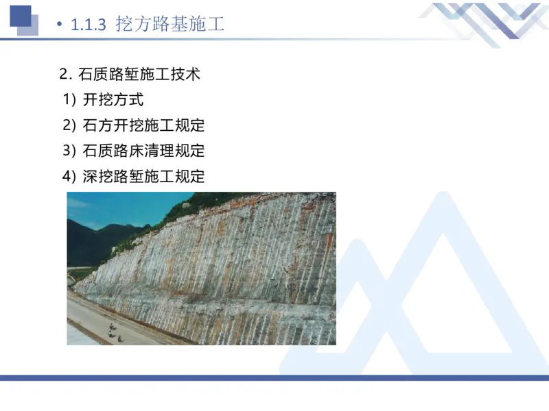 01.2026卢小东-恒考点精析（赢跑课）-公路实务1_2026年一级建造师_2026年一建公路_2026年一建公路SVIP_2026一建公路SVIP_02-基础精讲✿高端面授✿深度强化_讲义