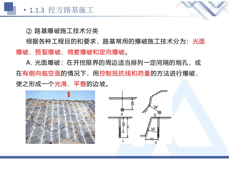 01.2026卢小东-恒考点精析（赢跑课）-公路实务1_2026年一级建造师_2026年一建公路_2026年一建公路SVIP_2026一建公路SVIP_02-基础精讲✿高端面授✿深度强化_讲义