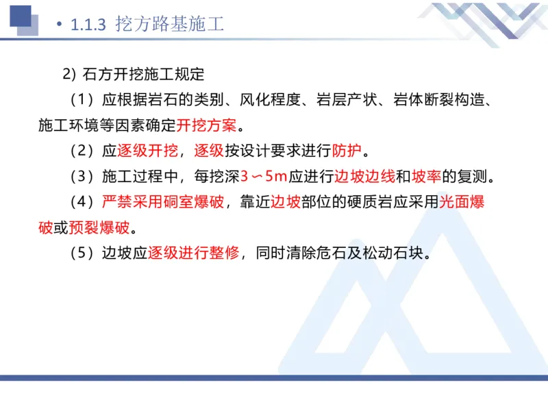 01.2026卢小东-恒考点精析（赢跑课）-公路实务1_2026年一级建造师_2026年一建公路_2026年一建公路SVIP_2026一建公路SVIP_02-基础精讲✿高端面授✿深度强化_讲义