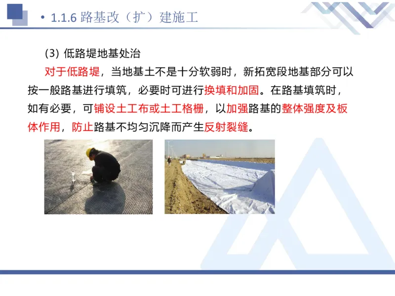 01.2026卢小东-恒考点精析（赢跑课）-公路实务1_2026年一级建造师_2026年一建公路_2026年一建公路SVIP_2026一建公路SVIP_02-基础精讲✿高端面授✿深度强化_讲义