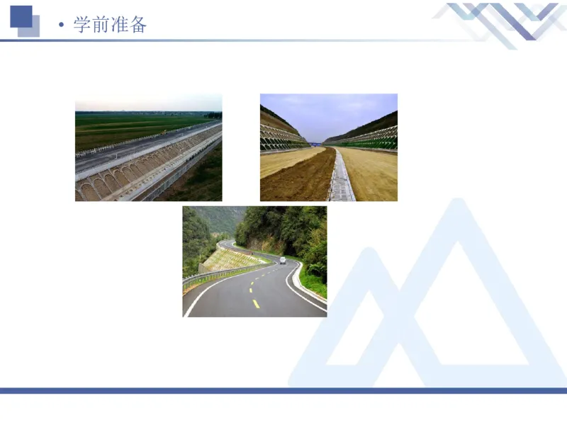 01.2026卢小东-恒考点精析（赢跑课）-公路实务1_2026年一级建造师_2026年一建公路_2026年一建公路SVIP_2026一建公路SVIP_02-基础精讲✿高端面授✿深度强化_讲义