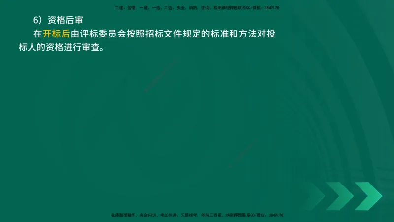 25年一建《机电实务》精讲第8章讲义在线版_2026年一级建造师_2026年一建机电_2025年一建机电SVIP_02-基础精讲✿高端面授✿深度强化_25-机电《教材精讲班》黄老师YL