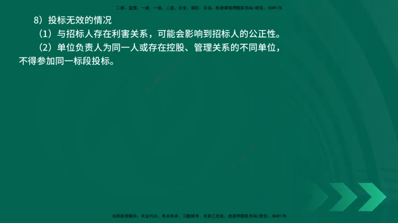 25年一建《机电实务》精讲第8章讲义在线版_2026年一级建造师_2026年一建机电_2025年一建机电SVIP_02-基础精讲✿高端面授✿深度强化_25-机电《教材精讲班》黄老师YL
