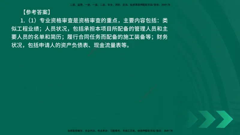 25年一建《机电实务》精讲第8章讲义在线版_2026年一级建造师_2026年一建机电_2025年一建机电SVIP_02-基础精讲✿高端面授✿深度强化_25-机电《教材精讲班》黄老师YL