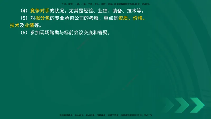 25年一建《机电实务》精讲第8章讲义在线版_2026年一级建造师_2026年一建机电_2025年一建机电SVIP_02-基础精讲✿高端面授✿深度强化_25-机电《教材精讲班》黄老师YL