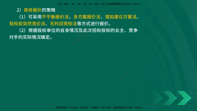 25年一建《机电实务》精讲第8章讲义在线版_2026年一级建造师_2026年一建机电_2025年一建机电SVIP_02-基础精讲✿高端面授✿深度强化_25-机电《教材精讲班》黄老师YL