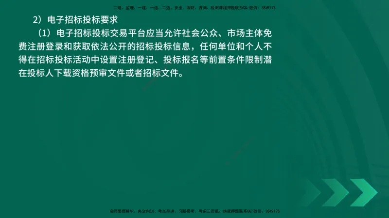 25年一建《机电实务》精讲第8章讲义在线版_2026年一级建造师_2026年一建机电_2025年一建机电SVIP_02-基础精讲✿高端面授✿深度强化_25-机电《教材精讲班》黄老师YL