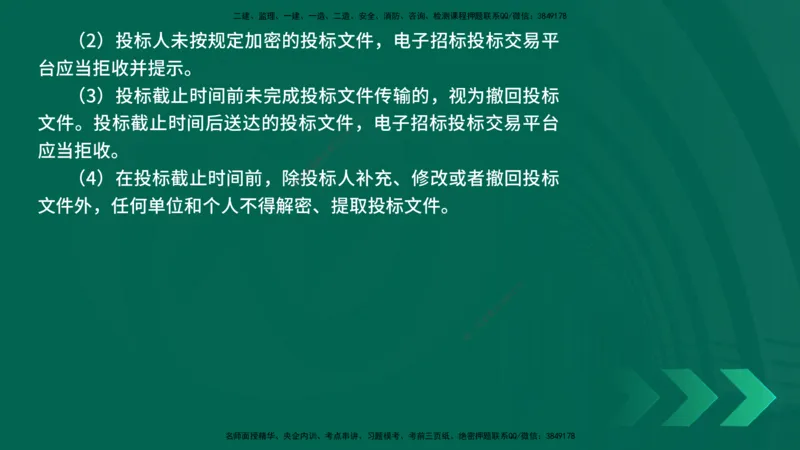 25年一建《机电实务》精讲第8章讲义在线版_2026年一级建造师_2026年一建机电_2025年一建机电SVIP_02-基础精讲✿高端面授✿深度强化_25-机电《教材精讲班》黄老师YL
