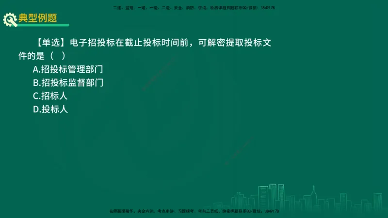 25年一建《机电实务》精讲第8章讲义在线版_2026年一级建造师_2026年一建机电_2025年一建机电SVIP_02-基础精讲✿高端面授✿深度强化_25-机电《教材精讲班》黄老师YL