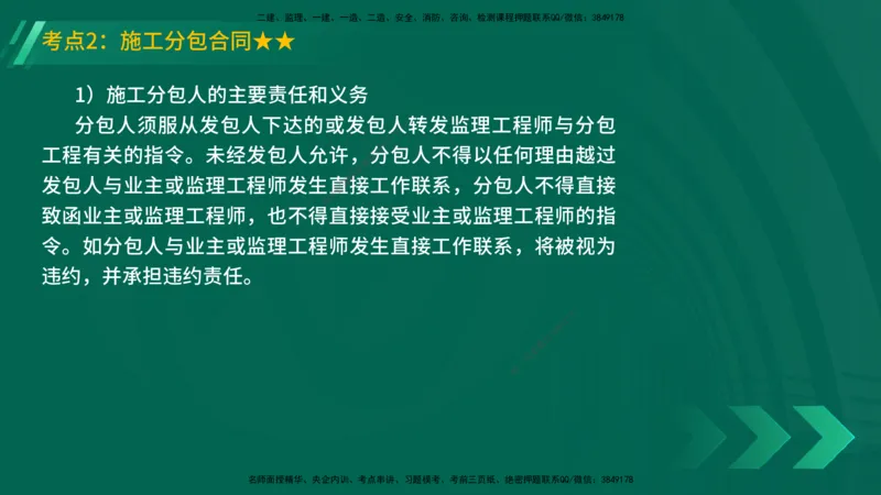 25年一建《机电实务》精讲第8章讲义在线版_2026年一级建造师_2026年一建机电_2025年一建机电SVIP_02-基础精讲✿高端面授✿深度强化_25-机电《教材精讲班》黄老师YL