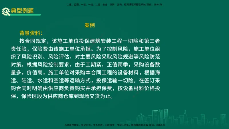 25年一建《机电实务》精讲第8章讲义在线版_2026年一级建造师_2026年一建机电_2025年一建机电SVIP_02-基础精讲✿高端面授✿深度强化_25-机电《教材精讲班》黄老师YL