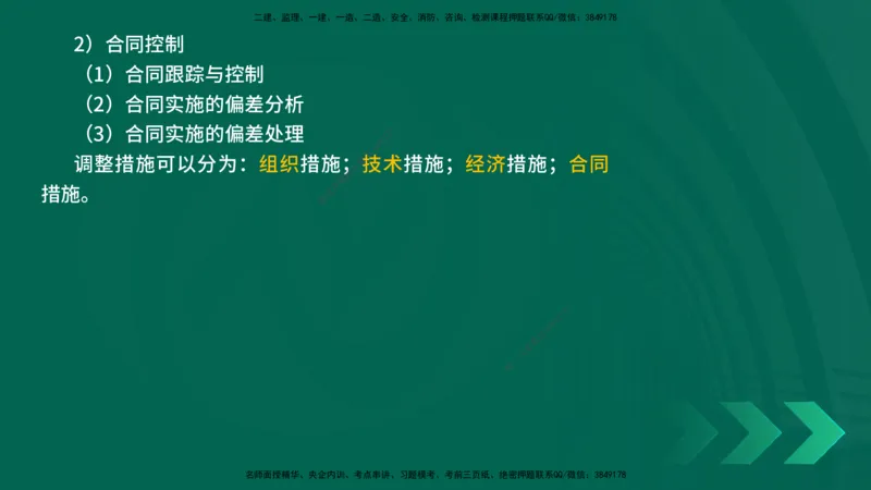 25年一建《机电实务》精讲第8章讲义在线版_2026年一级建造师_2026年一建机电_2025年一建机电SVIP_02-基础精讲✿高端面授✿深度强化_25-机电《教材精讲班》黄老师YL