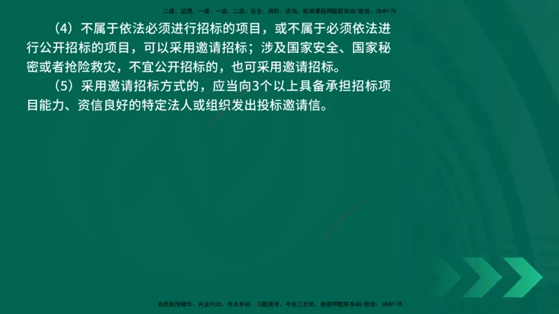 25年一建《机电实务》精讲第8章讲义在线版_2026年一级建造师_2026年一建机电_2025年一建机电SVIP_02-基础精讲✿高端面授✿深度强化_25-机电《教材精讲班》黄老师YL