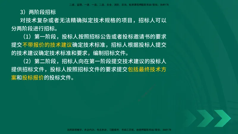 25年一建《机电实务》精讲第8章讲义在线版_2026年一级建造师_2026年一建机电_2025年一建机电SVIP_02-基础精讲✿高端面授✿深度强化_25-机电《教材精讲班》黄老师YL