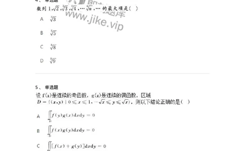 1602-2025年军队文职人员招聘《数学3》模拟预测2-137457_军队文职(1)_01.军队文职真题-专业课_（全）版本一（历年真题+章节练习+模拟题）_数学3(军队文职)_预测模拟_纯题目