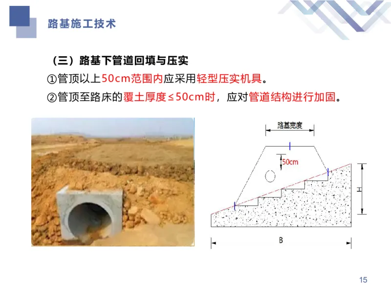 01.2026谢明凤-恒考点精析（赢跑课）-市政实务1_2026年一级建造师_2026年一建市政_2026年一建市政SVIP_2026一建市政SVIP_02-基础精讲✿高端面授✿深度强化_讲义