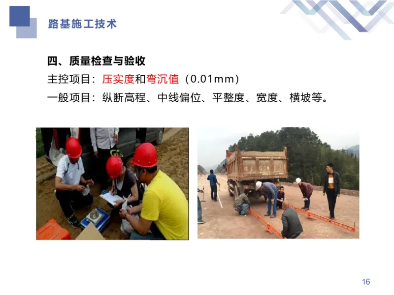 01.2026谢明凤-恒考点精析（赢跑课）-市政实务1_2026年一级建造师_2026年一建市政_2026年一建市政SVIP_2026一建市政SVIP_02-基础精讲✿高端面授✿深度强化_讲义