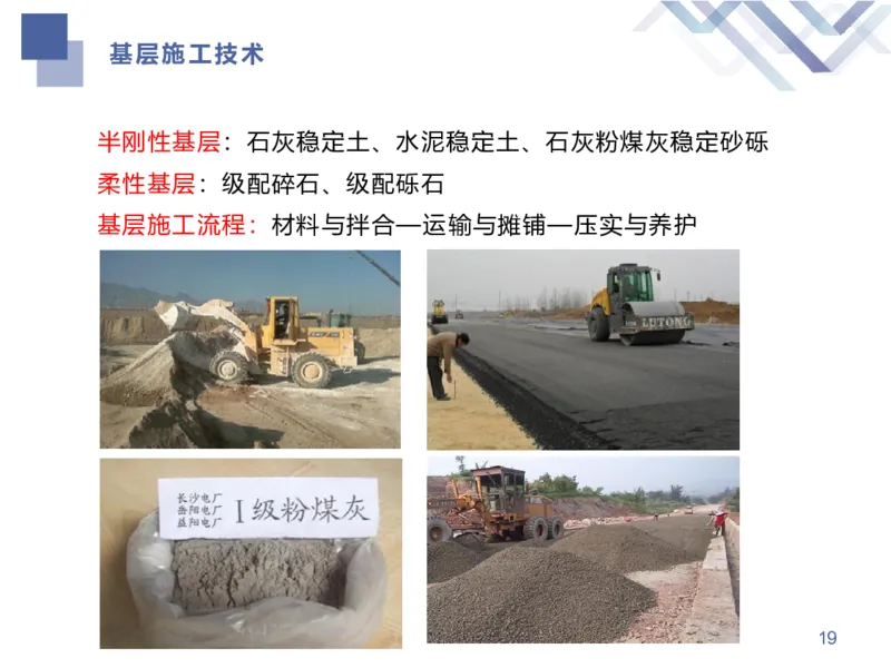 01.2026谢明凤-恒考点精析（赢跑课）-市政实务1_2026年一级建造师_2026年一建市政_2026年一建市政SVIP_2026一建市政SVIP_02-基础精讲✿高端面授✿深度强化_讲义