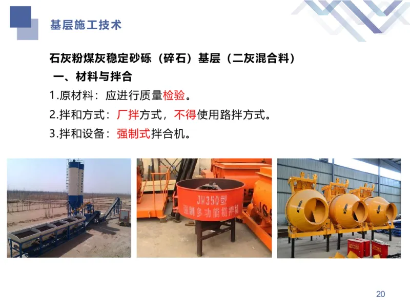 01.2026谢明凤-恒考点精析（赢跑课）-市政实务1_2026年一级建造师_2026年一建市政_2026年一建市政SVIP_2026一建市政SVIP_02-基础精讲✿高端面授✿深度强化_讲义