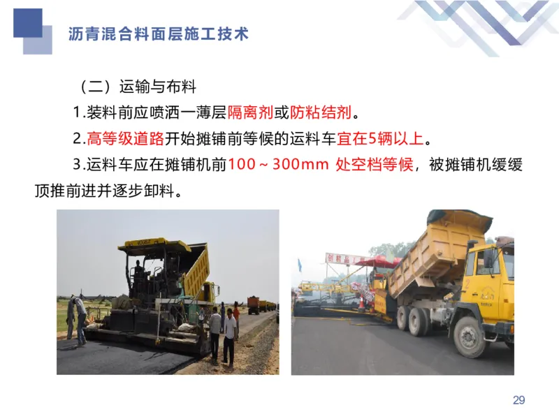 01.2026谢明凤-恒考点精析（赢跑课）-市政实务1_2026年一级建造师_2026年一建市政_2026年一建市政SVIP_2026一建市政SVIP_02-基础精讲✿高端面授✿深度强化_讲义