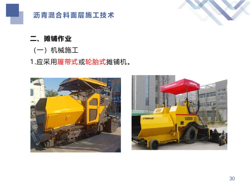 01.2026谢明凤-恒考点精析（赢跑课）-市政实务1_2026年一级建造师_2026年一建市政_2026年一建市政SVIP_2026一建市政SVIP_02-基础精讲✿高端面授✿深度强化_讲义