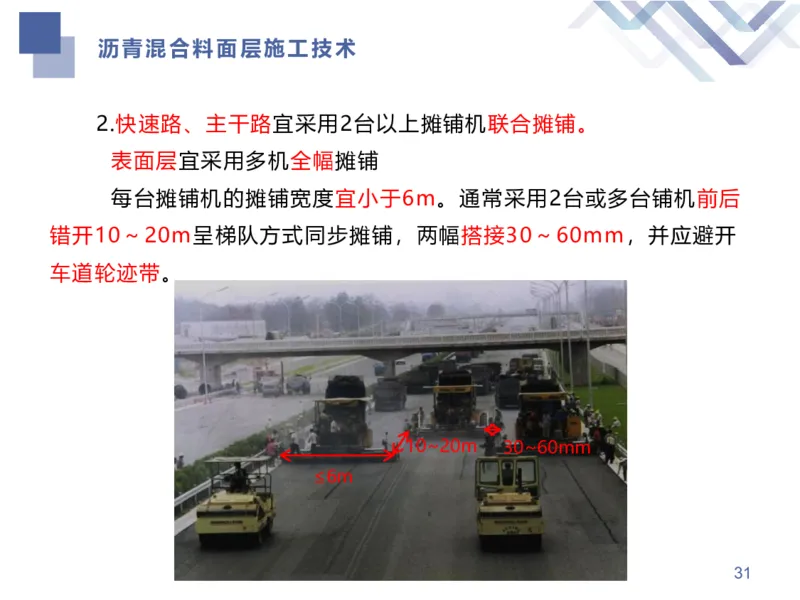 01.2026谢明凤-恒考点精析（赢跑课）-市政实务1_2026年一级建造师_2026年一建市政_2026年一建市政SVIP_2026一建市政SVIP_02-基础精讲✿高端面授✿深度强化_讲义