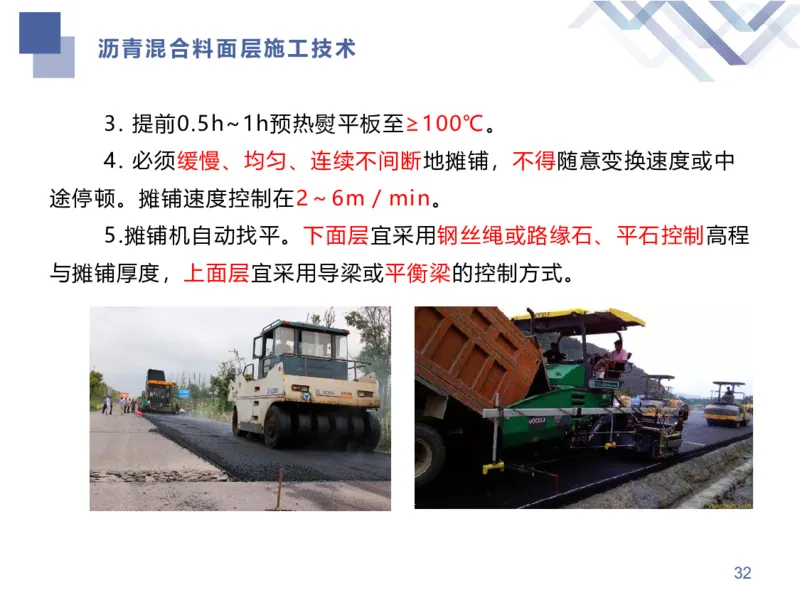 01.2026谢明凤-恒考点精析（赢跑课）-市政实务1_2026年一级建造师_2026年一建市政_2026年一建市政SVIP_2026一建市政SVIP_02-基础精讲✿高端面授✿深度强化_讲义