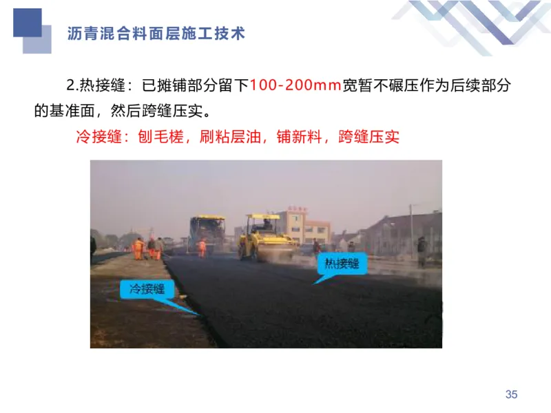 01.2026谢明凤-恒考点精析（赢跑课）-市政实务1_2026年一级建造师_2026年一建市政_2026年一建市政SVIP_2026一建市政SVIP_02-基础精讲✿高端面授✿深度强化_讲义