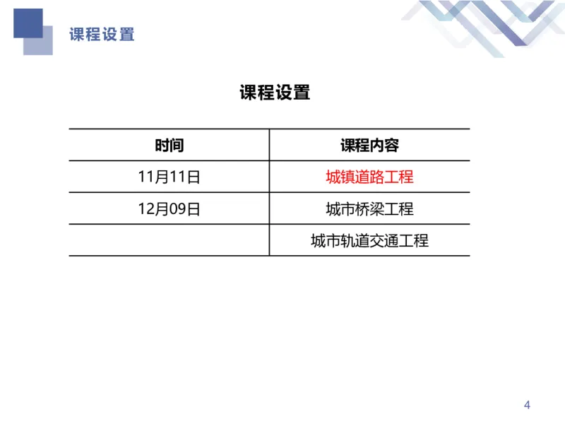 01.2026谢明凤-恒考点精析（赢跑课）-市政实务1_2026年一级建造师_2026年一建市政_2026年一建市政SVIP_2026一建市政SVIP_02-基础精讲✿高端面授✿深度强化_讲义