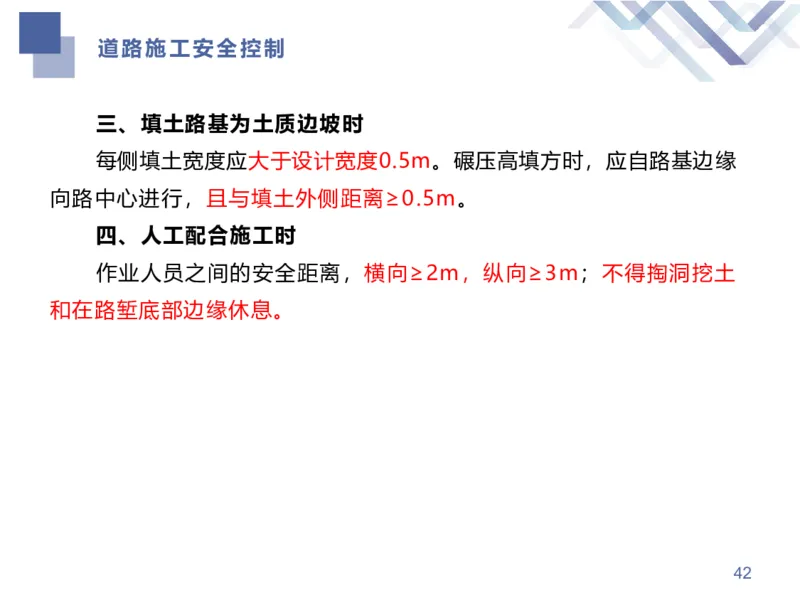 01.2026谢明凤-恒考点精析（赢跑课）-市政实务1_2026年一级建造师_2026年一建市政_2026年一建市政SVIP_2026一建市政SVIP_02-基础精讲✿高端面授✿深度强化_讲义