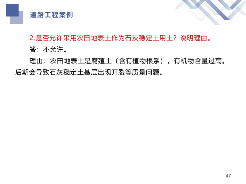 01.2026谢明凤-恒考点精析（赢跑课）-市政实务1_2026年一级建造师_2026年一建市政_2026年一建市政SVIP_2026一建市政SVIP_02-基础精讲✿高端面授✿深度强化_讲义