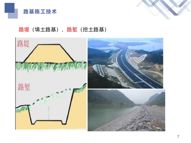 01.2026谢明凤-恒考点精析（赢跑课）-市政实务1_2026年一级建造师_2026年一建市政_2026年一建市政SVIP_2026一建市政SVIP_02-基础精讲✿高端面授✿深度强化_讲义