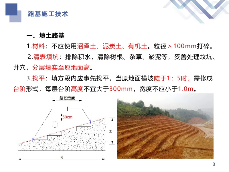 01.2026谢明凤-恒考点精析（赢跑课）-市政实务1_2026年一级建造师_2026年一建市政_2026年一建市政SVIP_2026一建市政SVIP_02-基础精讲✿高端面授✿深度强化_讲义