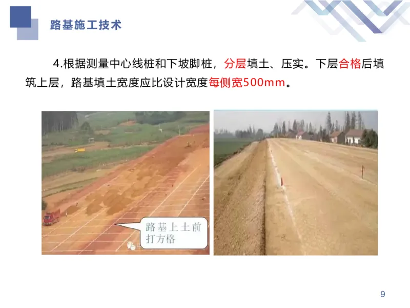 01.2026谢明凤-恒考点精析（赢跑课）-市政实务1_2026年一级建造师_2026年一建市政_2026年一建市政SVIP_2026一建市政SVIP_02-基础精讲✿高端面授✿深度强化_讲义