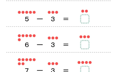 一位数减法_幼小语数英专项资料_幼小数学专项