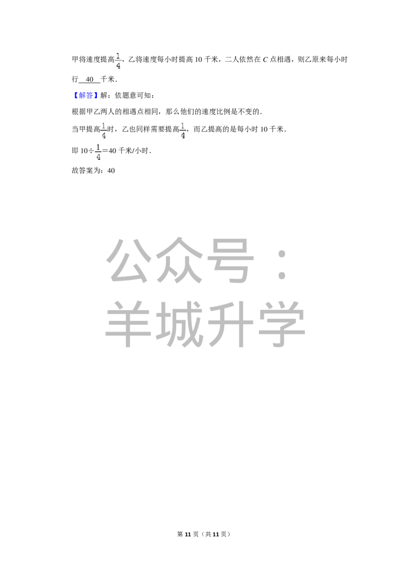 2017年第十五届小学&ldquo;希望杯&rdquo;全国数学邀请赛试卷（六年级第1试）_希望杯IHC_往届_六年级