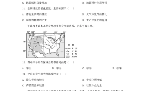 2020年高考地理试卷（浙江）（7月）（空白卷）_地理历年高考真题_新&middot;PDF版2008-2025&middot;高考地理真题_地理（按省份分类）2008-2025_2008-2025&middot;（浙江）地理高考真题