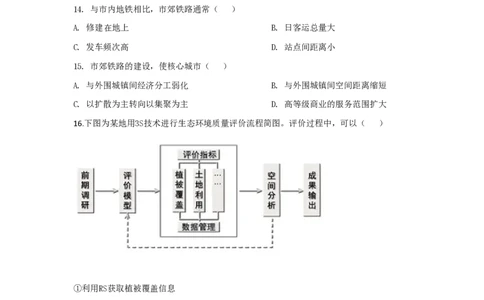 2020年高考地理试卷（浙江）（7月）（空白卷）_地理历年高考真题_新&middot;PDF版2008-2025&middot;高考地理真题_地理（按省份分类）2008-2025_2008-2025&middot;（浙江）地理高考真题