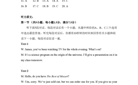 2018年高考英语试卷（新课标Ⅰ卷）（解析卷）_英语历年高考真题_新&middot;PDF版2008-2025&middot;高考英语真题_英语（按省份分类）2008-2025_2008-2025&middot;（山西）英语高考真题